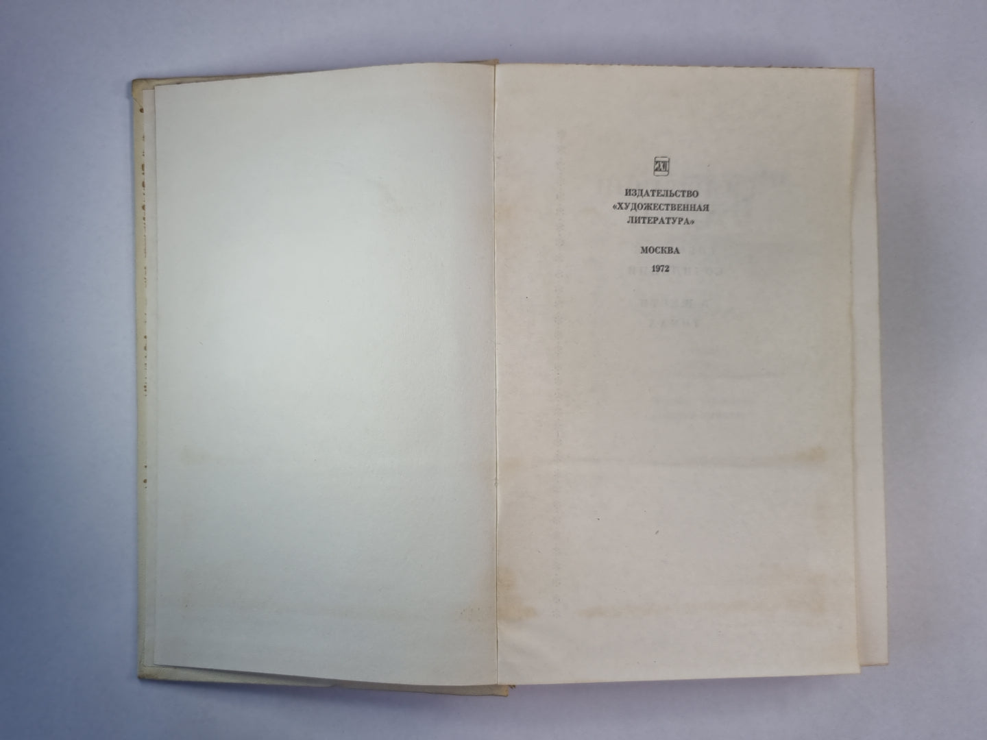 Рабы. С.Айни. Собрание сочинений. Том 2