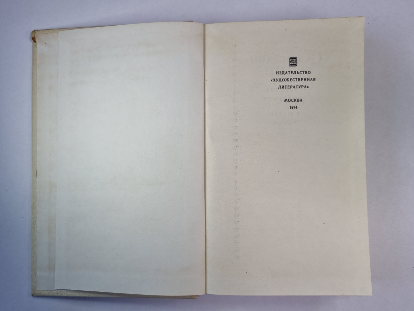 Бухара. С.Айни. Собрание сочинений. Том 4