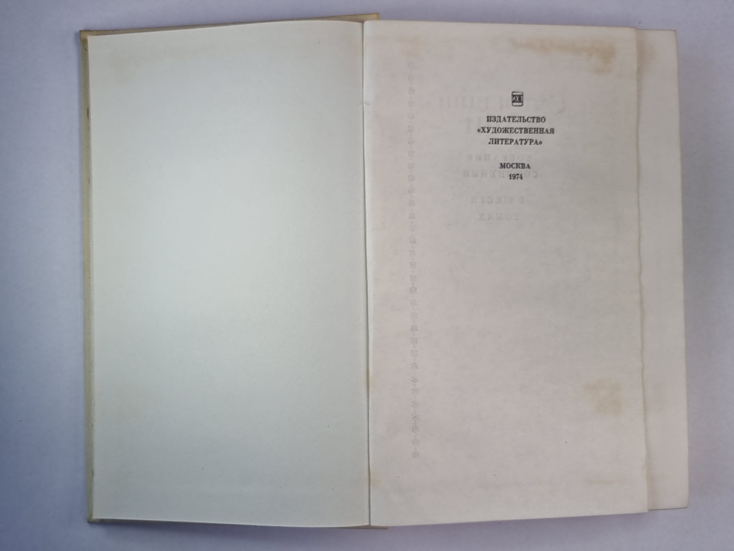 Бухара. С.Айни. Собрание сочинений. Том 5