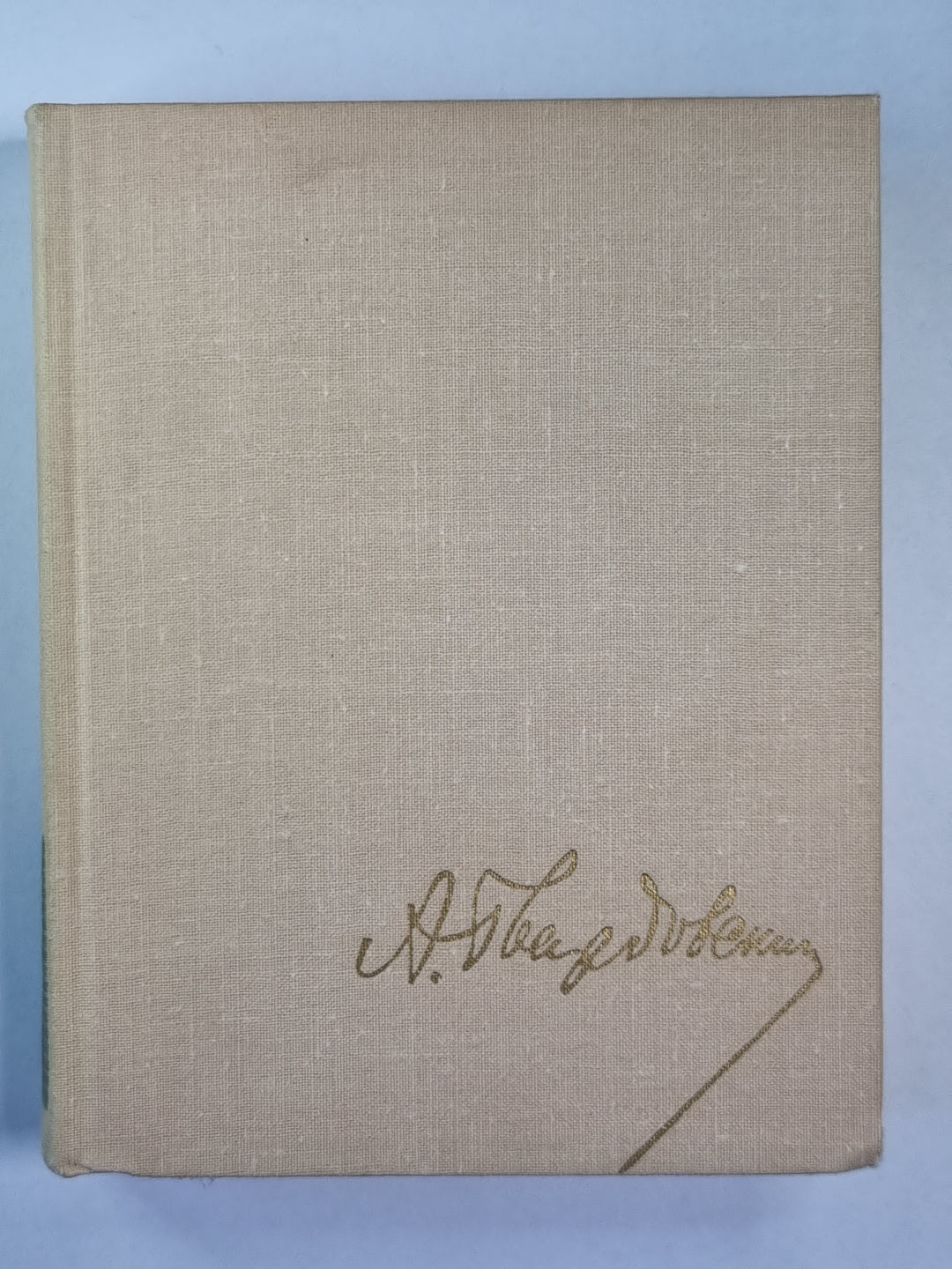 Стихотворения 1926-1965. А.Твардовский. Собрание сочинений. Том 1
