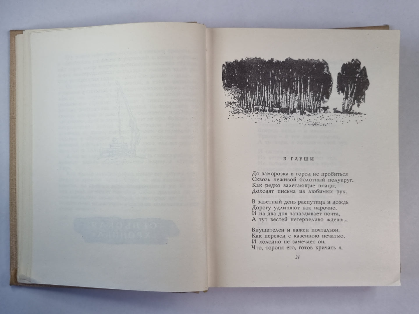 Стихотворения 1926-1965. А.Твардовский. Собрание сочинений. Том 1