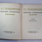 Поэмы. А.Твардовский. Собрание сочинений. Том 2