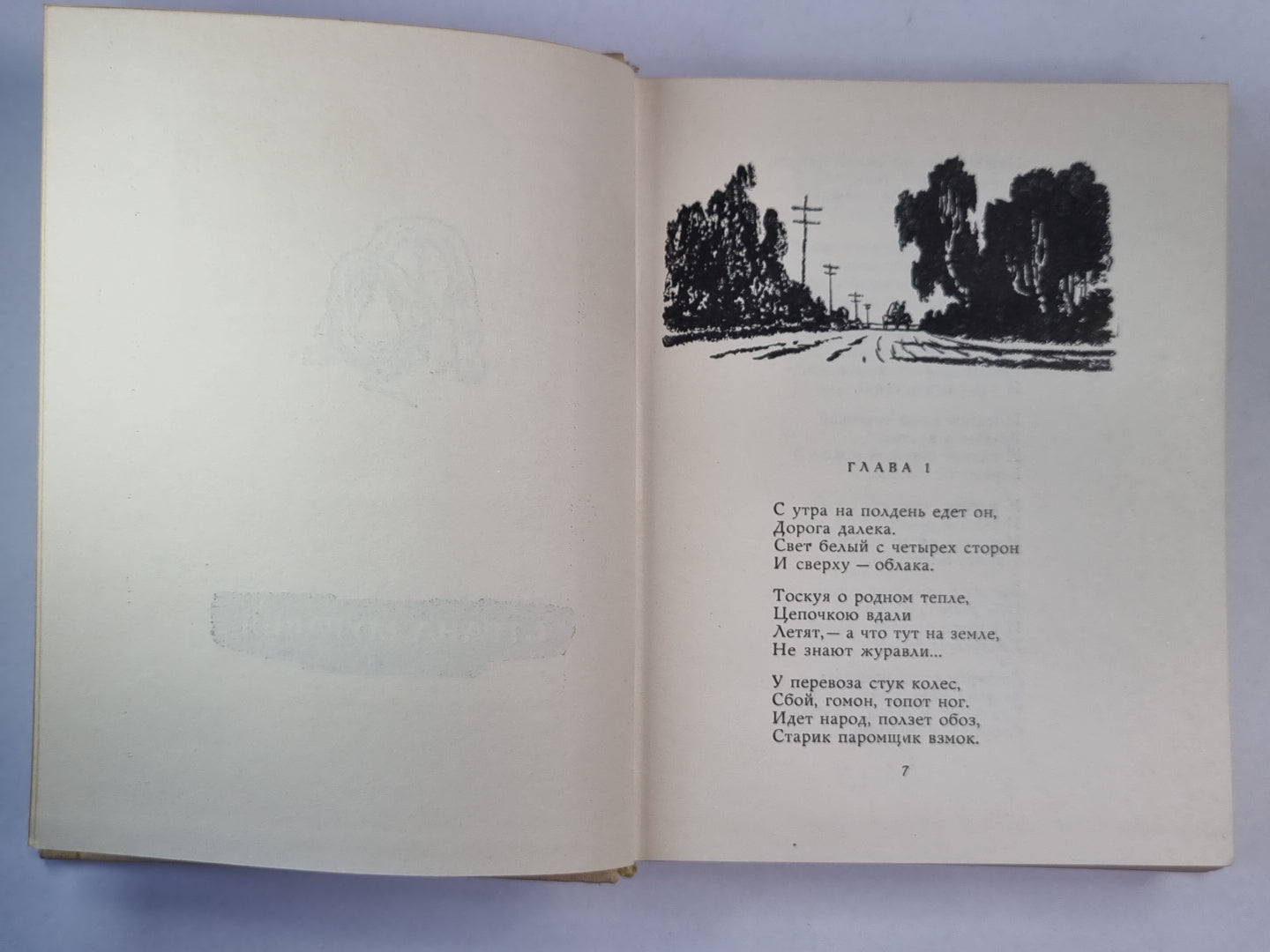 Поэмы. А.Твардовский. Собрание сочинений. Том 2