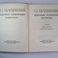 Поэмы. А.Твардовский. Собрание сочинений. Том 3
