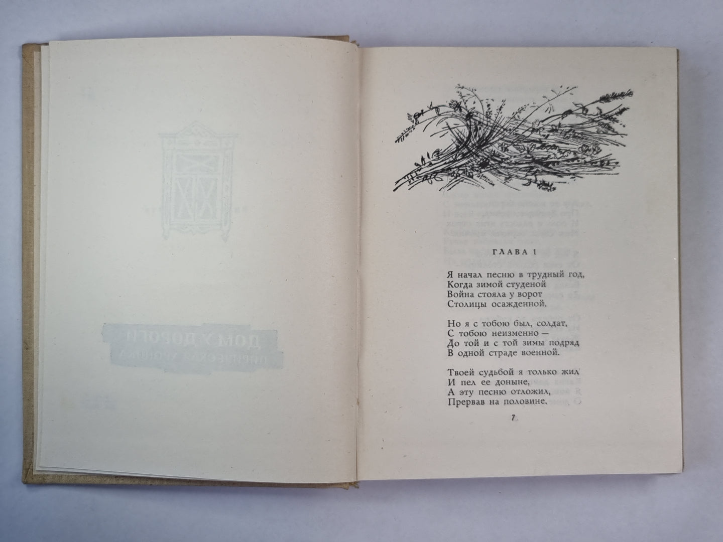 Поэмы. А.Твардовский. Собрание сочинений. Том 3