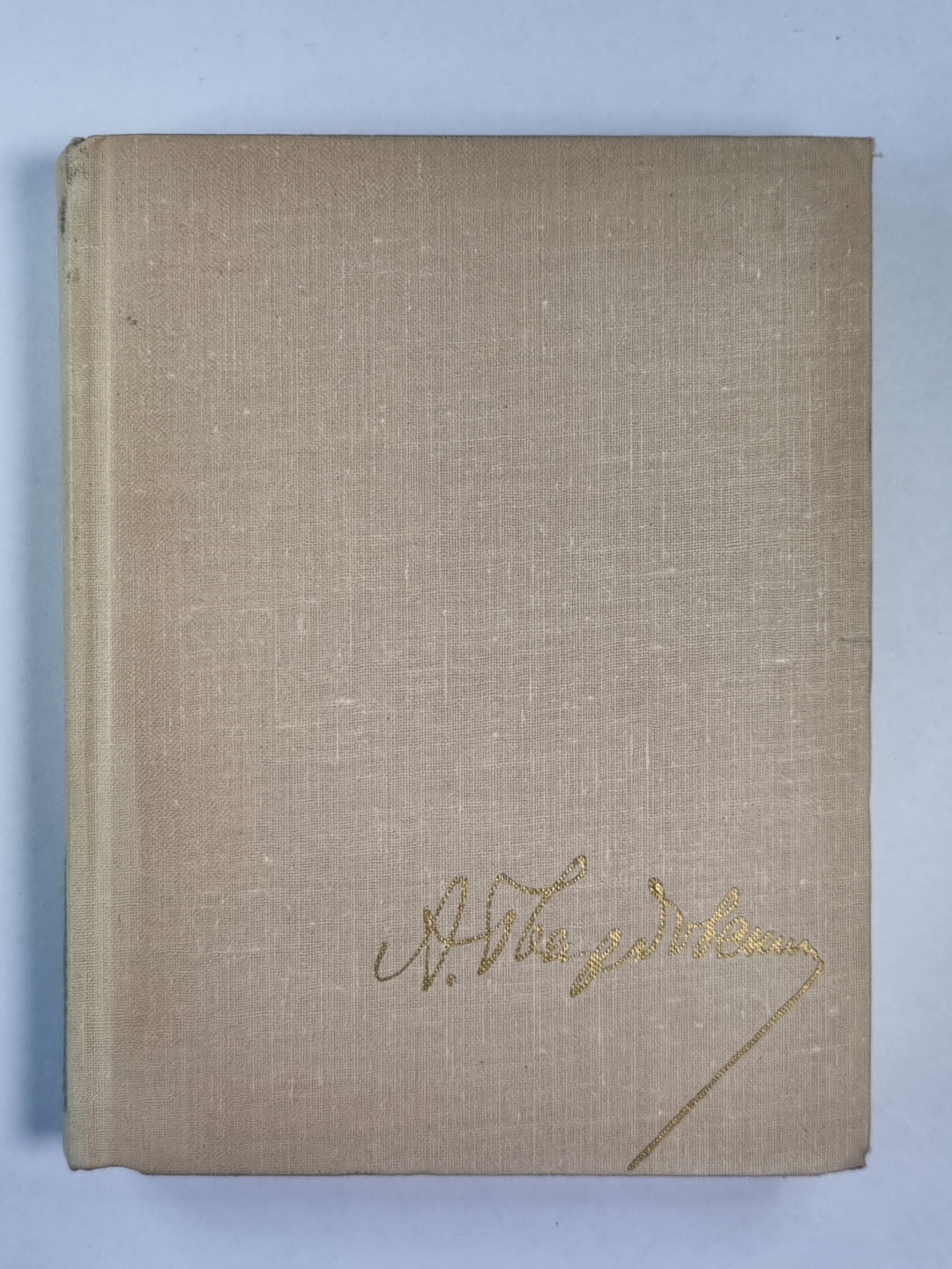 Рассказы и очерки. А.Твардовский. Собрание сочинений. Том 4