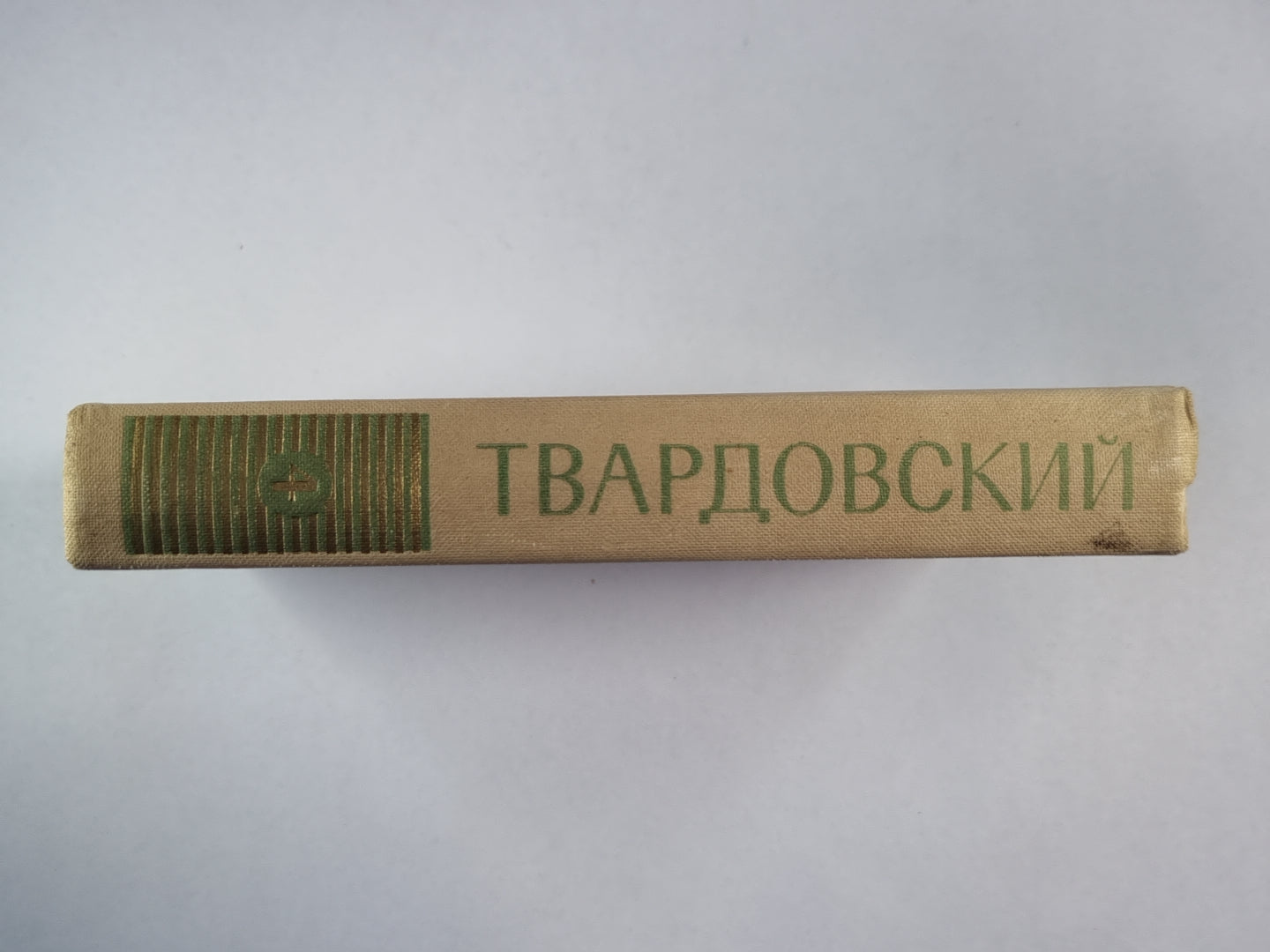 Рассказы и очерки. А.Твардовский. Собрание сочинений. Том 4