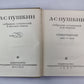 Стихотворения. А.С.Пушкин. Собрание сочинений. Том 1