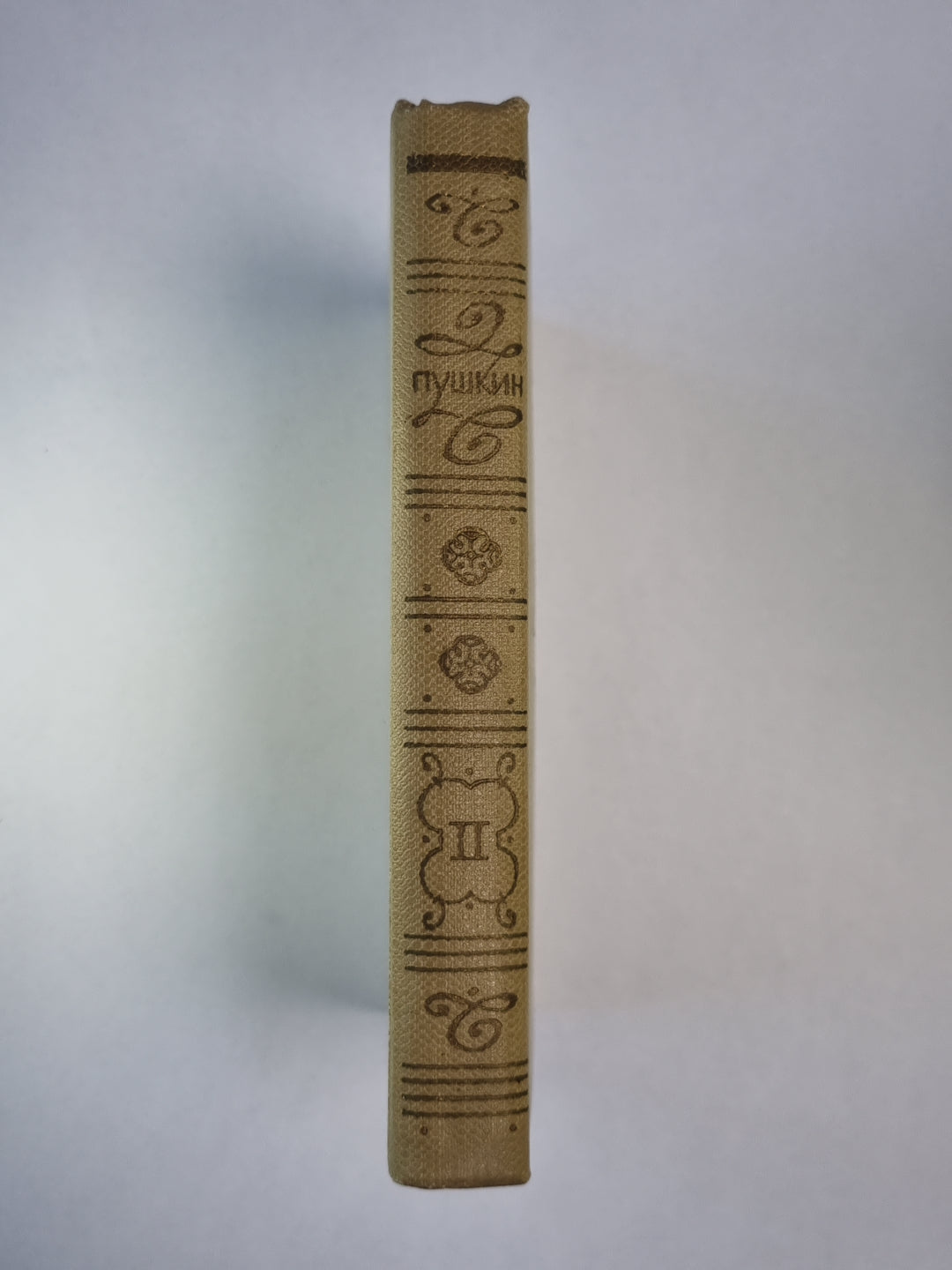 Стихотворения. А.С.Пушкин. Собрание сочинений. Том 2