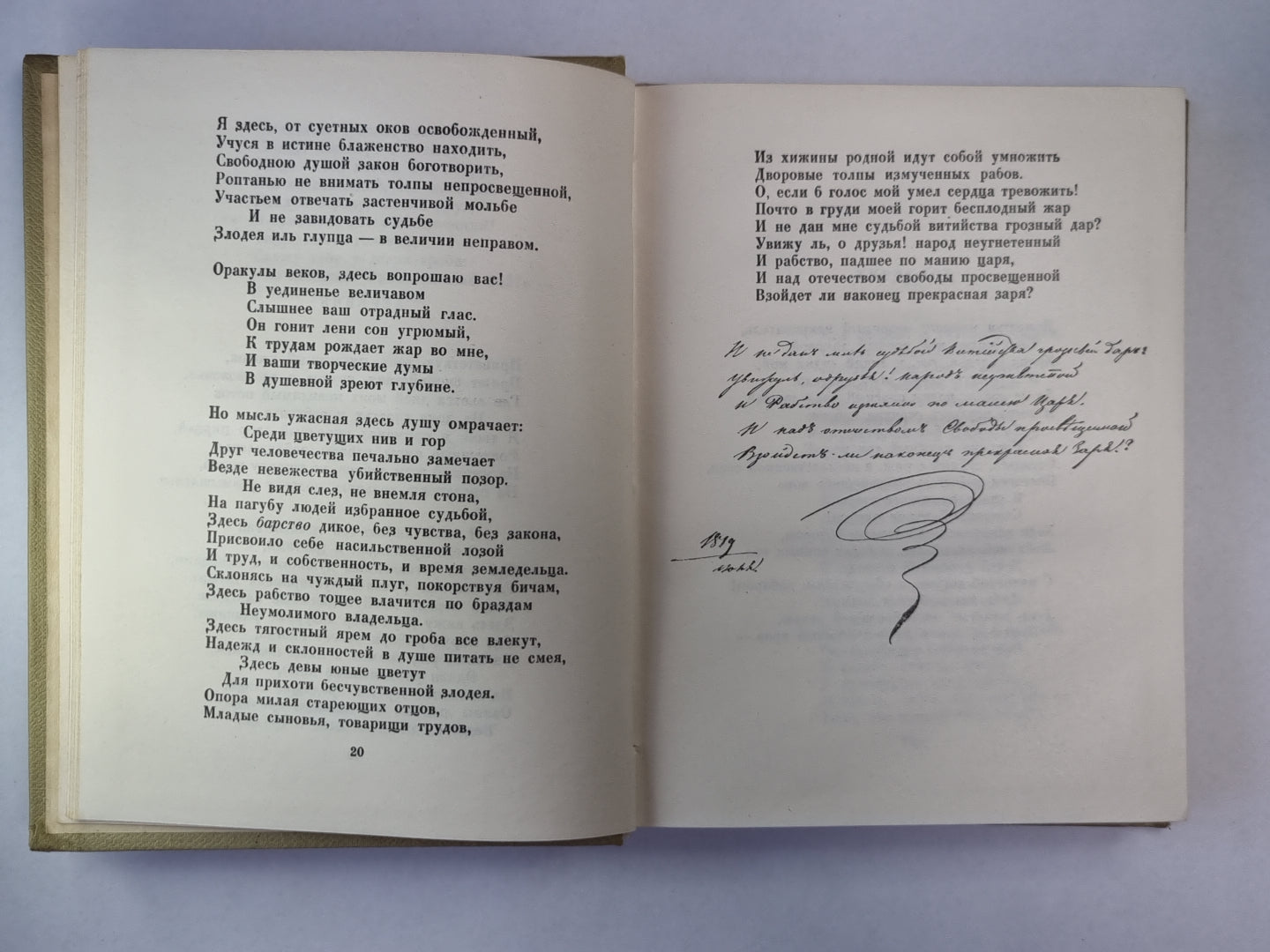 Стихотворения. А.С.Пушкин. Собрание сочинений. Том 2