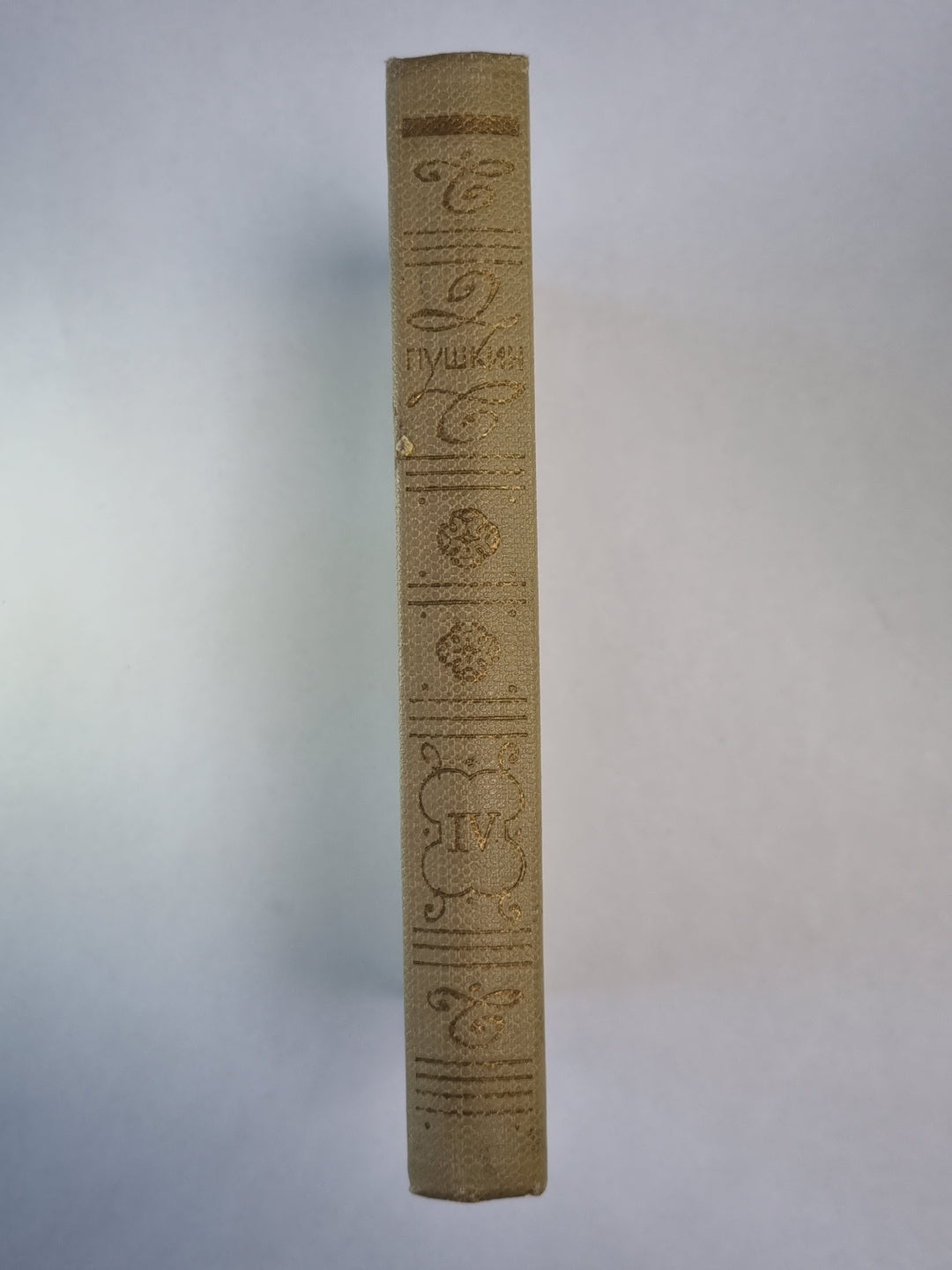 Поэмы. А.С.Пушкин. Собрание сочинений. Том 4