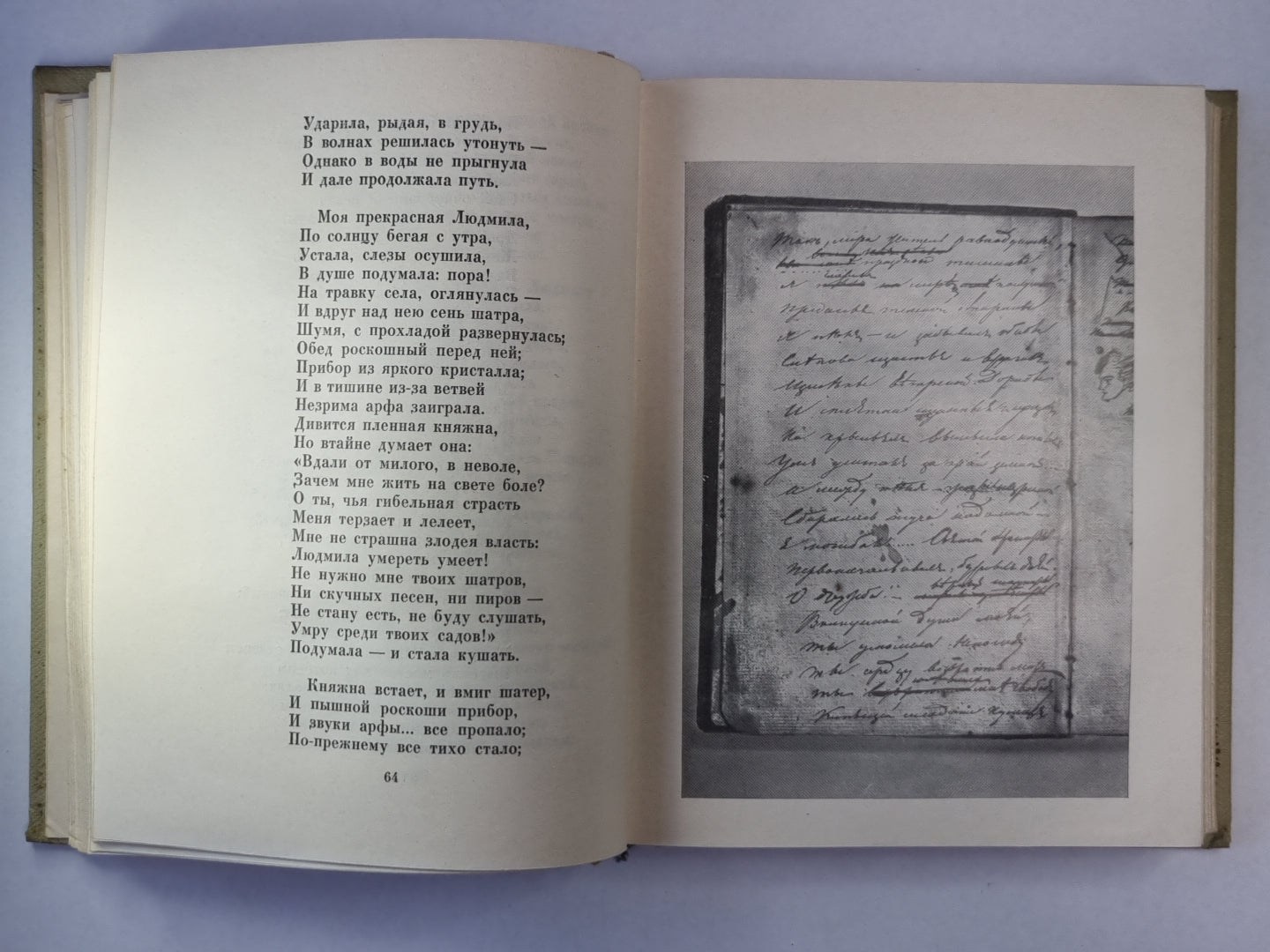 Поэмы. А.С.Пушкин. Собрание сочинений. Том 4