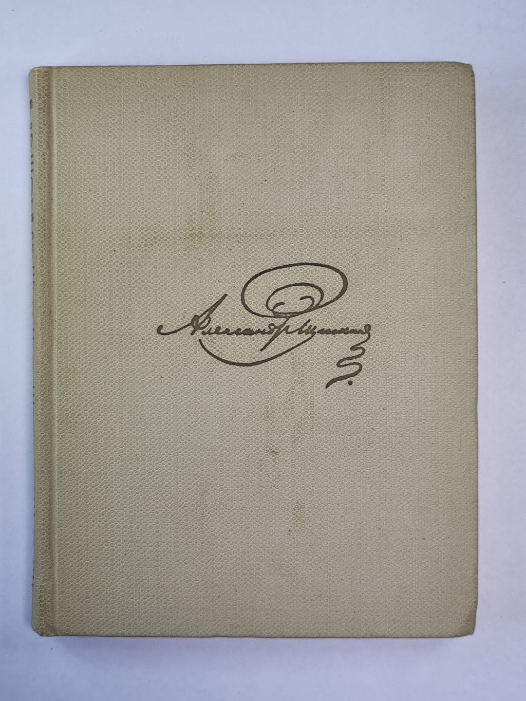 Романы и повести. А.С.Пушкин. Собрание сочинений. Том 7