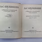 Романы и повести. А.С.Пушкин. Собрание сочинений. Том 7