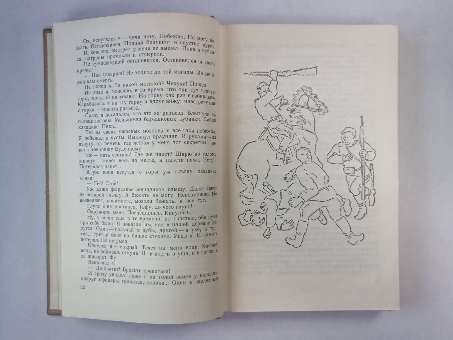 Рассказы. Воспоминания. Дневники. Одноактные пьесы. Л.Пантелеев. Собрание сочинений. Том 3