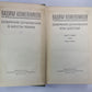 Щит и меч. Книга 2. В.Кожевников. Собрание сочинений. Том 6