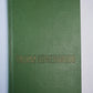 Заре соглашения. Части 1-2. В.Кожевников. Собрание сочинений. Том 1