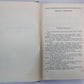 Заре соглашения. Части 1-2. В.Кожевников. Собрание сочинений. Том 1