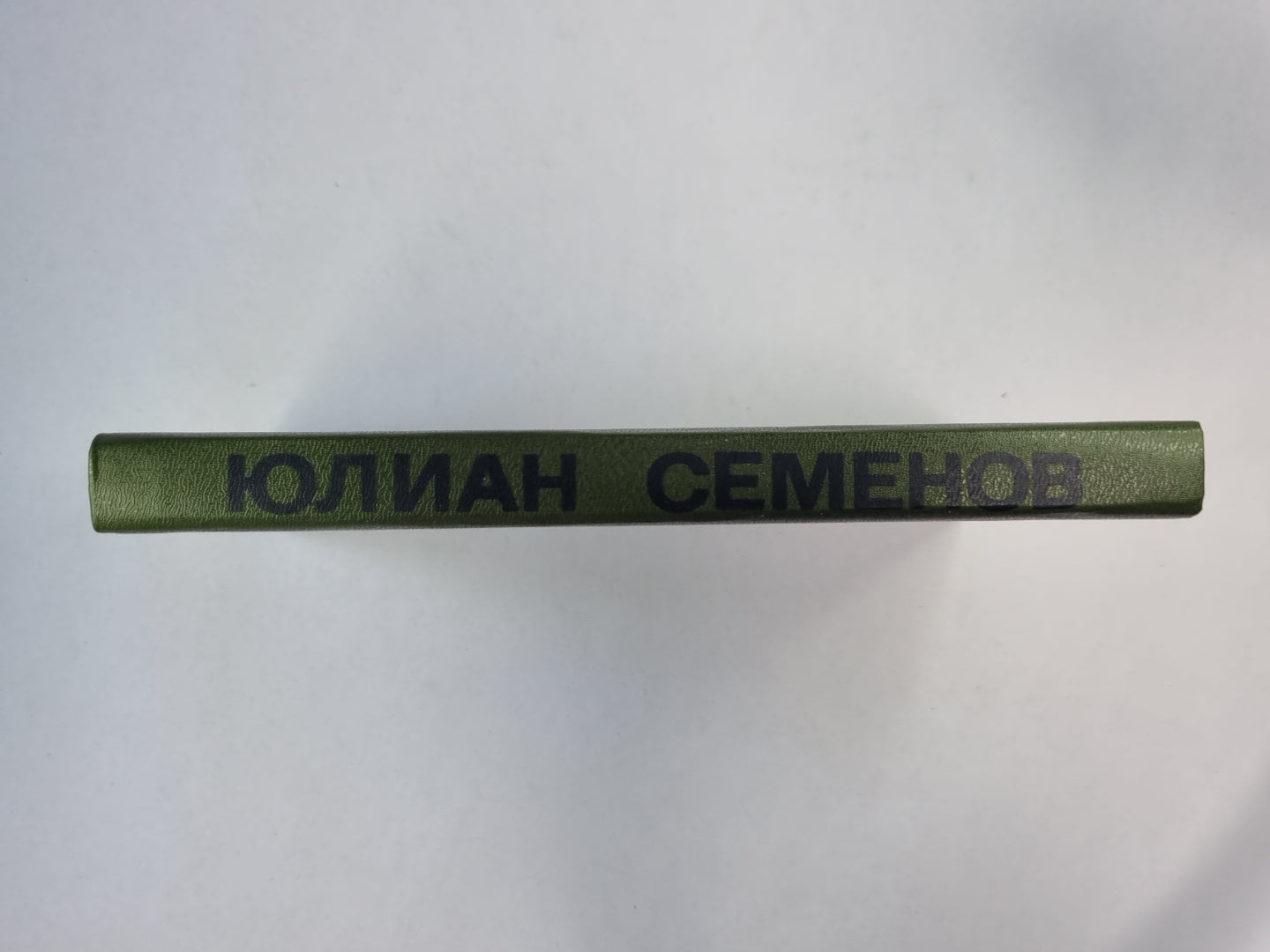 Семнадцать мгновений весны