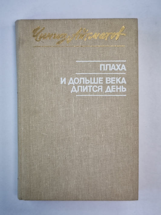 Plaha. J'ai juste un peu de temps pour ça