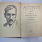 Алые паруса. Автобиографическая повесть. Бегущая по волнам. Блистающий мир