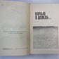 Ночью в дождь... . В автомобиле, под утро
