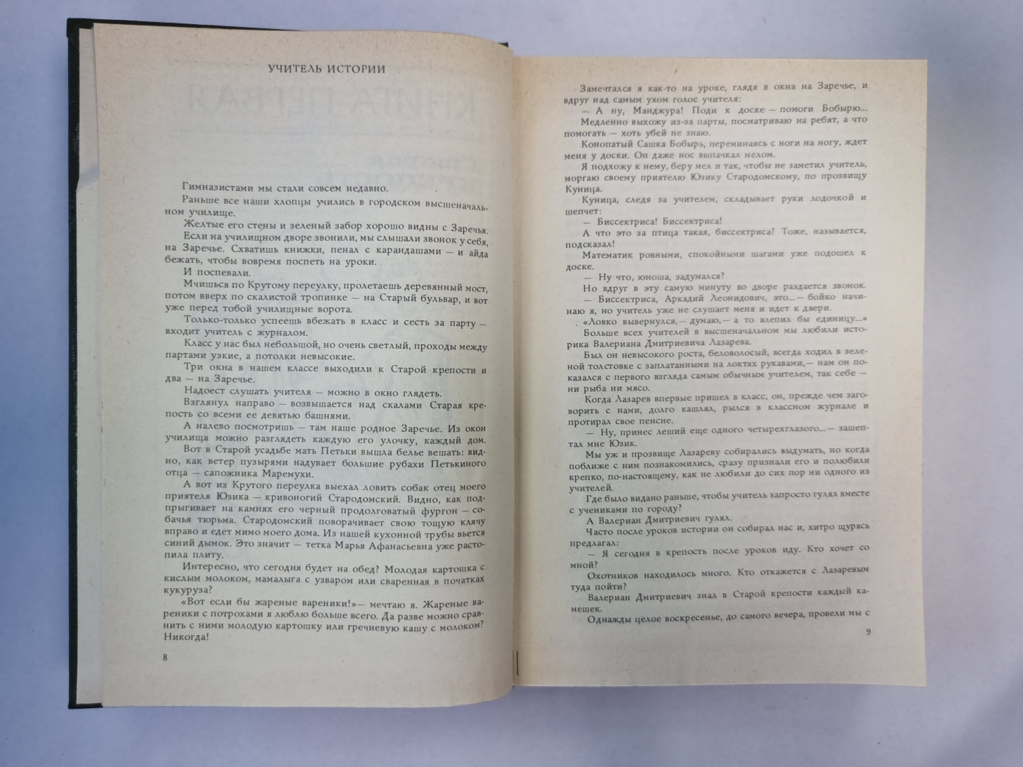 Старая крепость. Трилогия