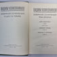 Заре соглашения. Часть 3. Степной поход. Мальчик из пригорода. В.Кожевников. Собрание сочинений. Том 2