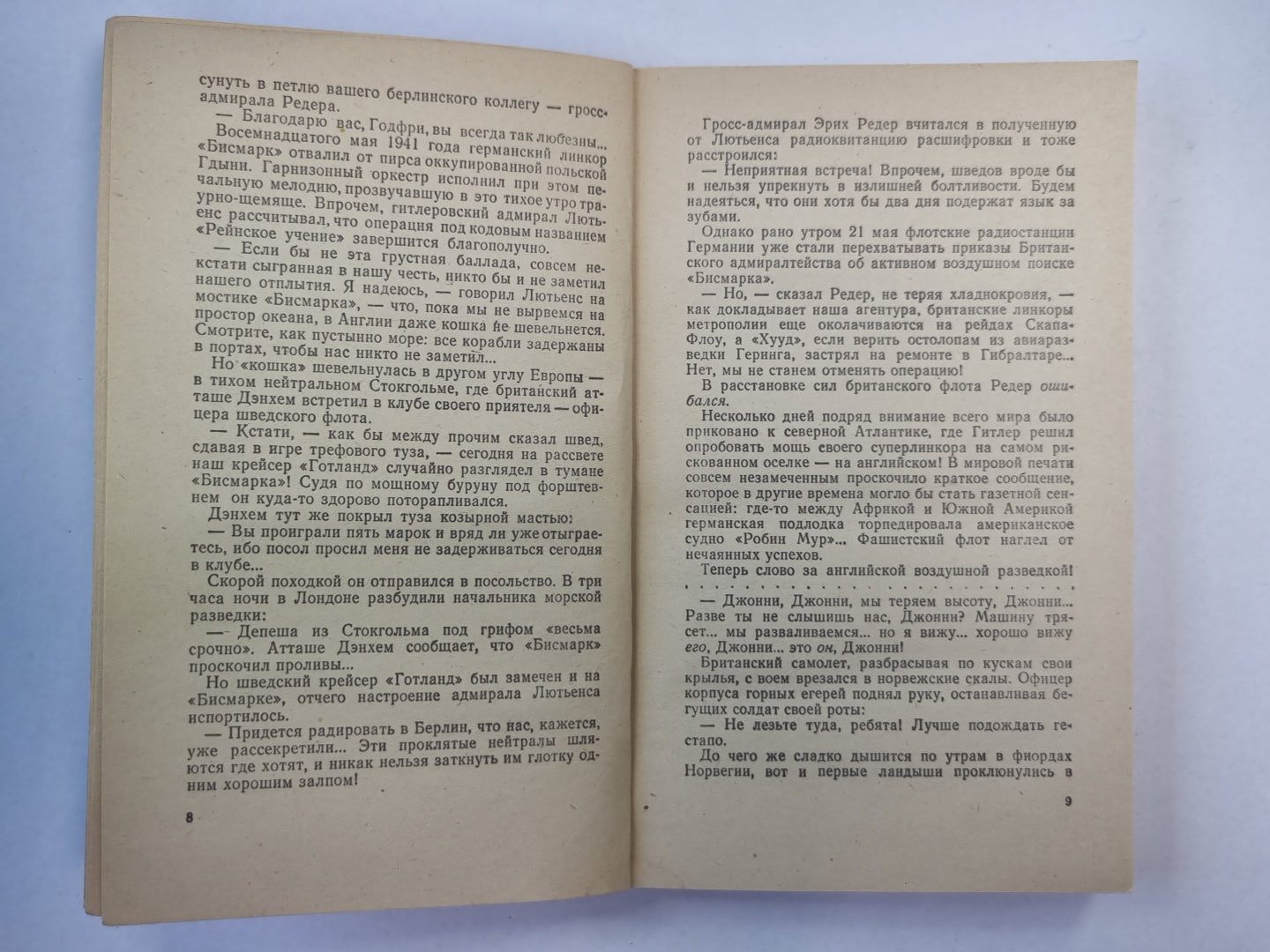 Реквием каравану PQ - 17