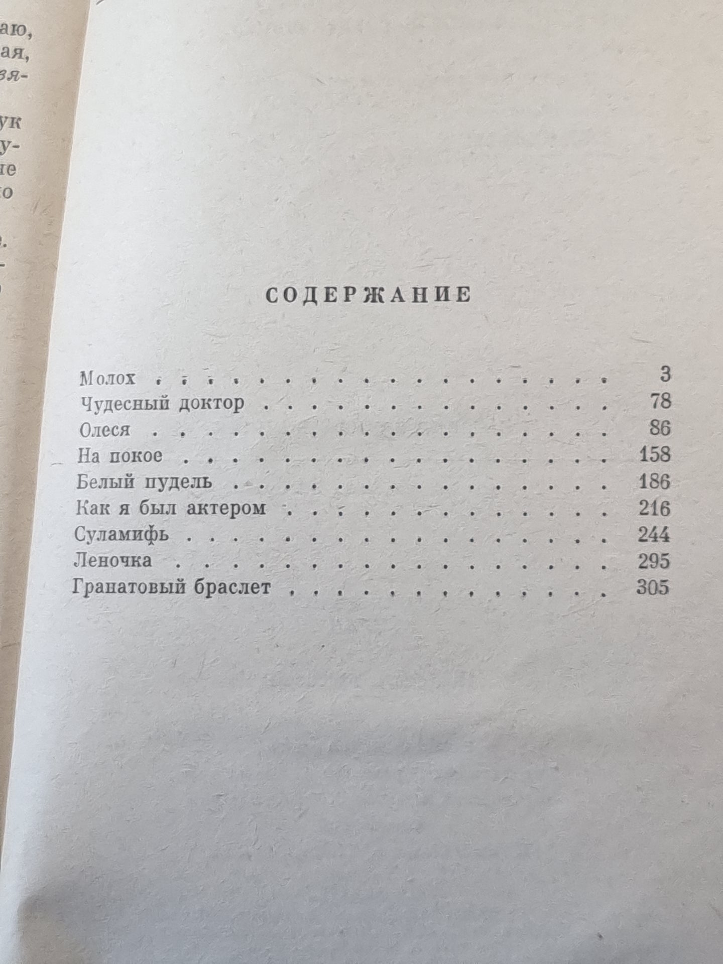 Повести и рассказы