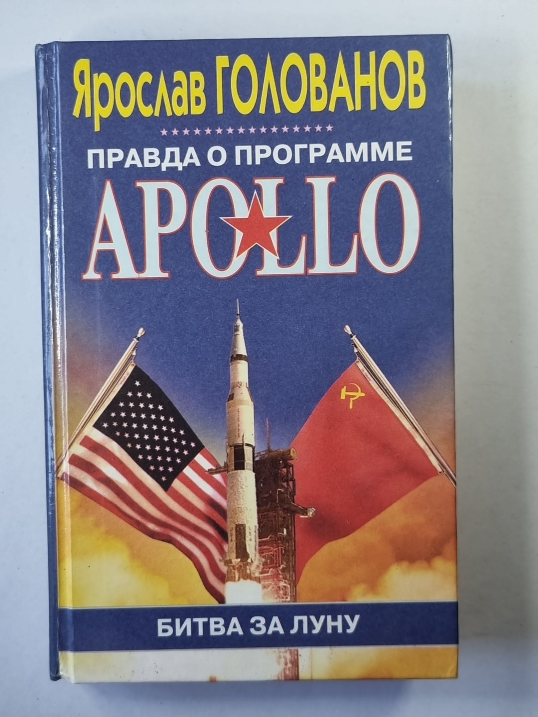 Правда о программе Apollo