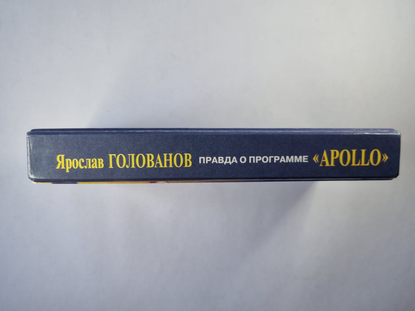 Правда о программе Apollo