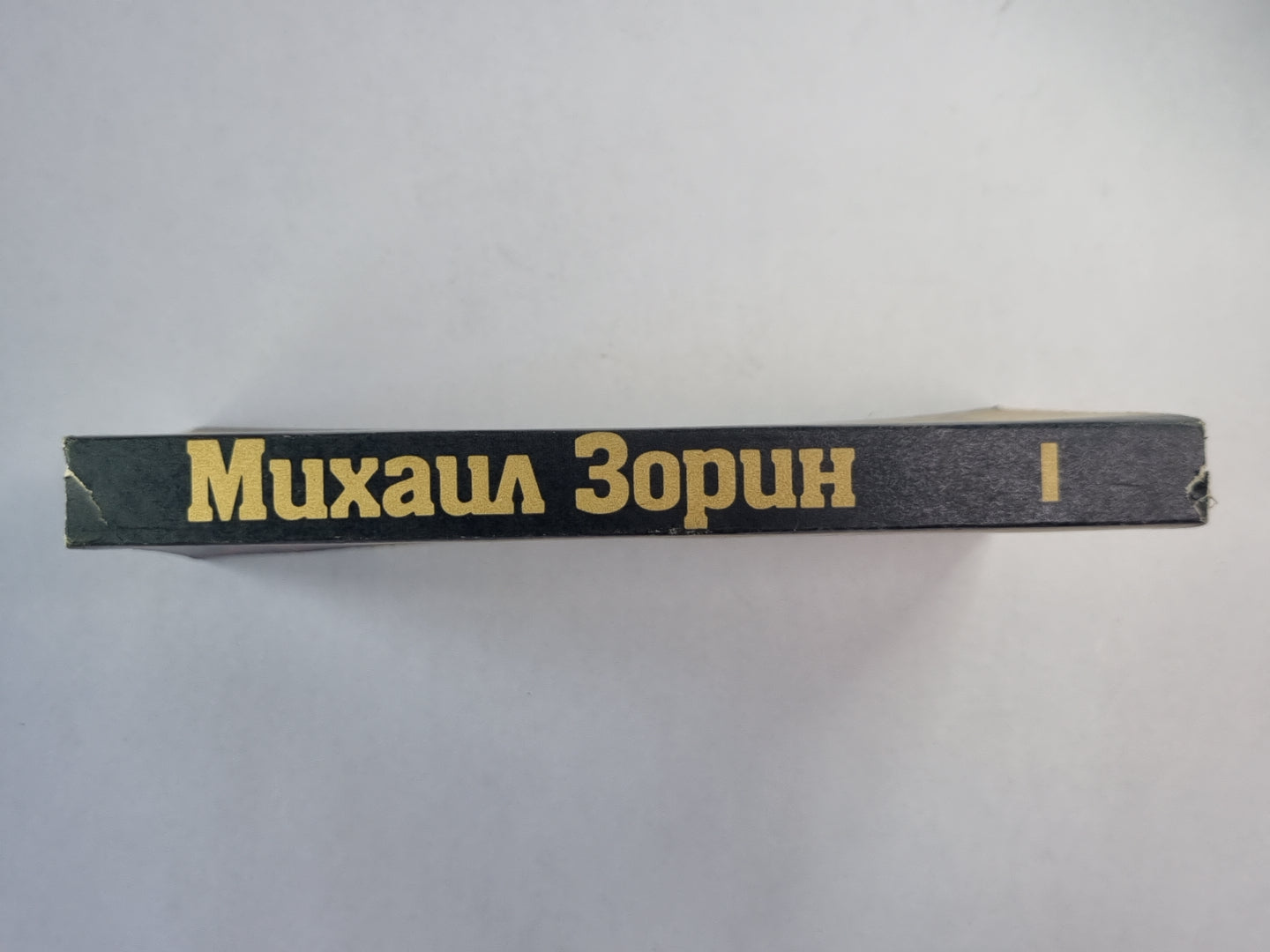 Началась война...