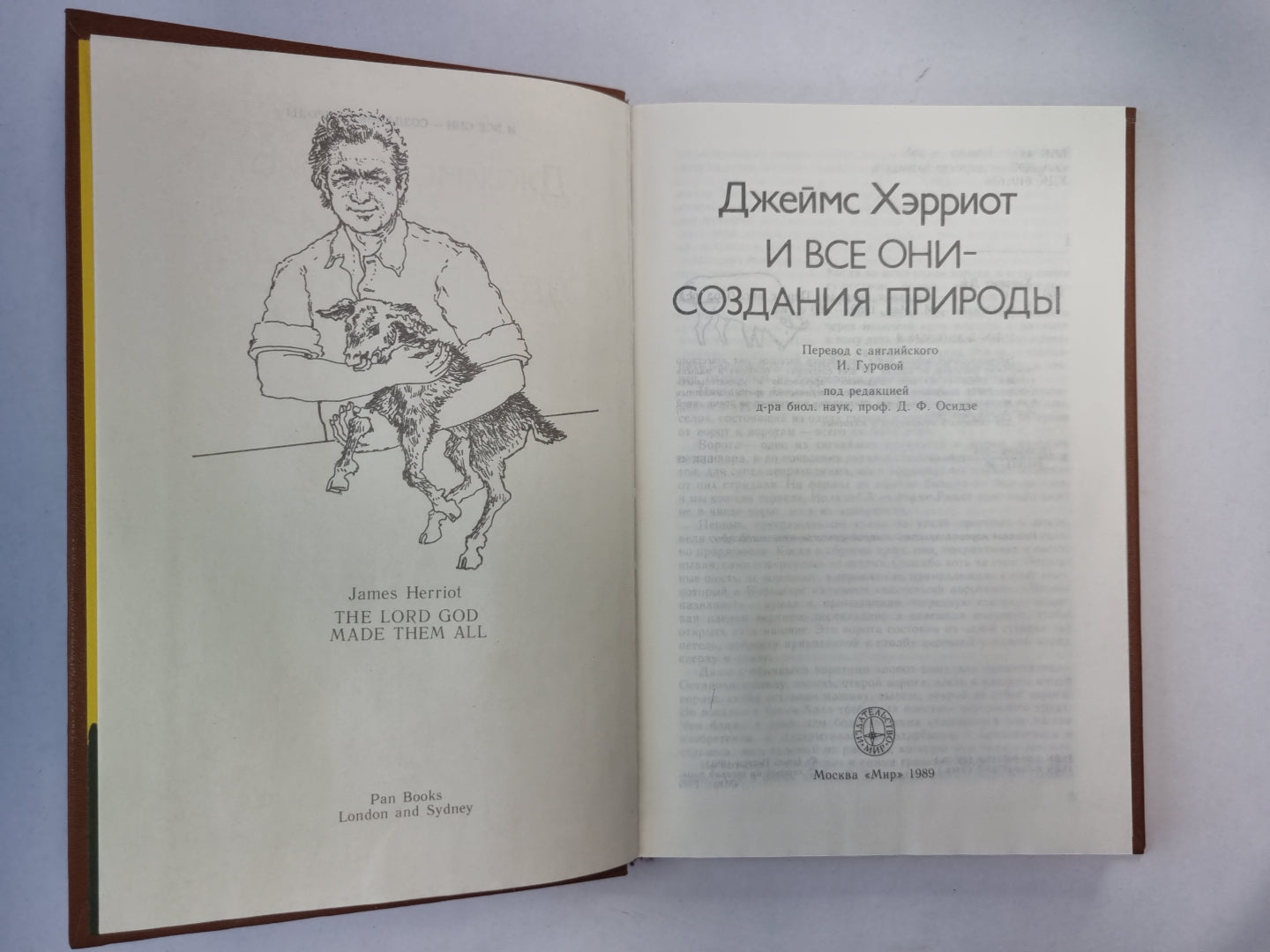 И все они - создания природы