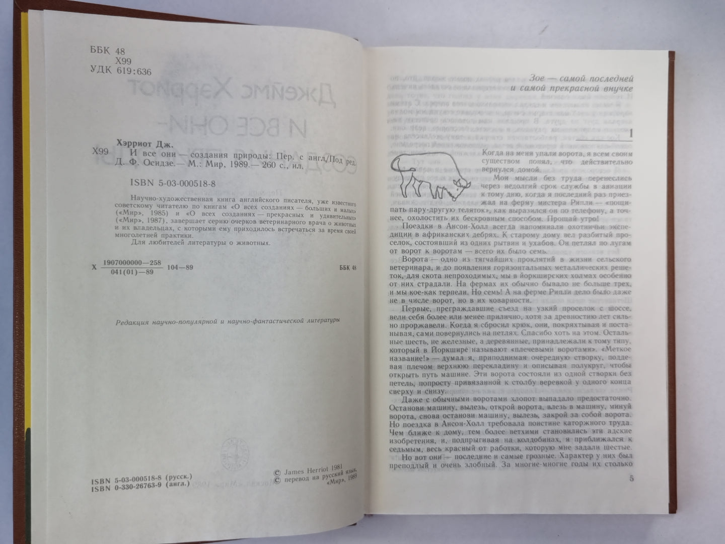 И все они - создания природы