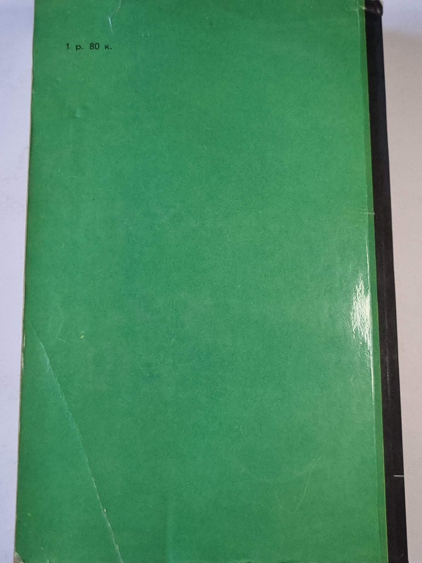 На грани веков 1-2