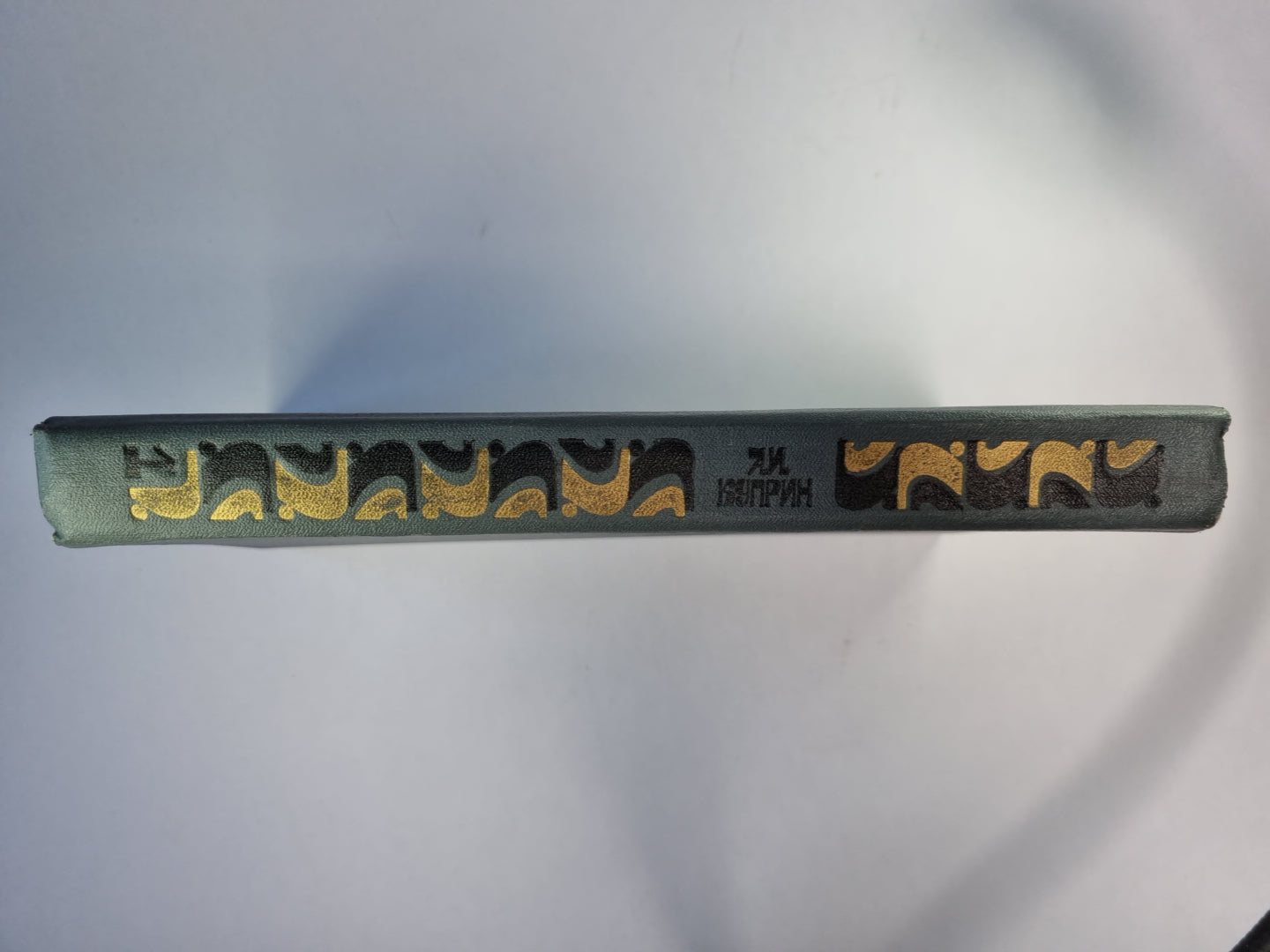 Повести и рассказы. А.И.Куприн. Собрание сочинений. Том 1