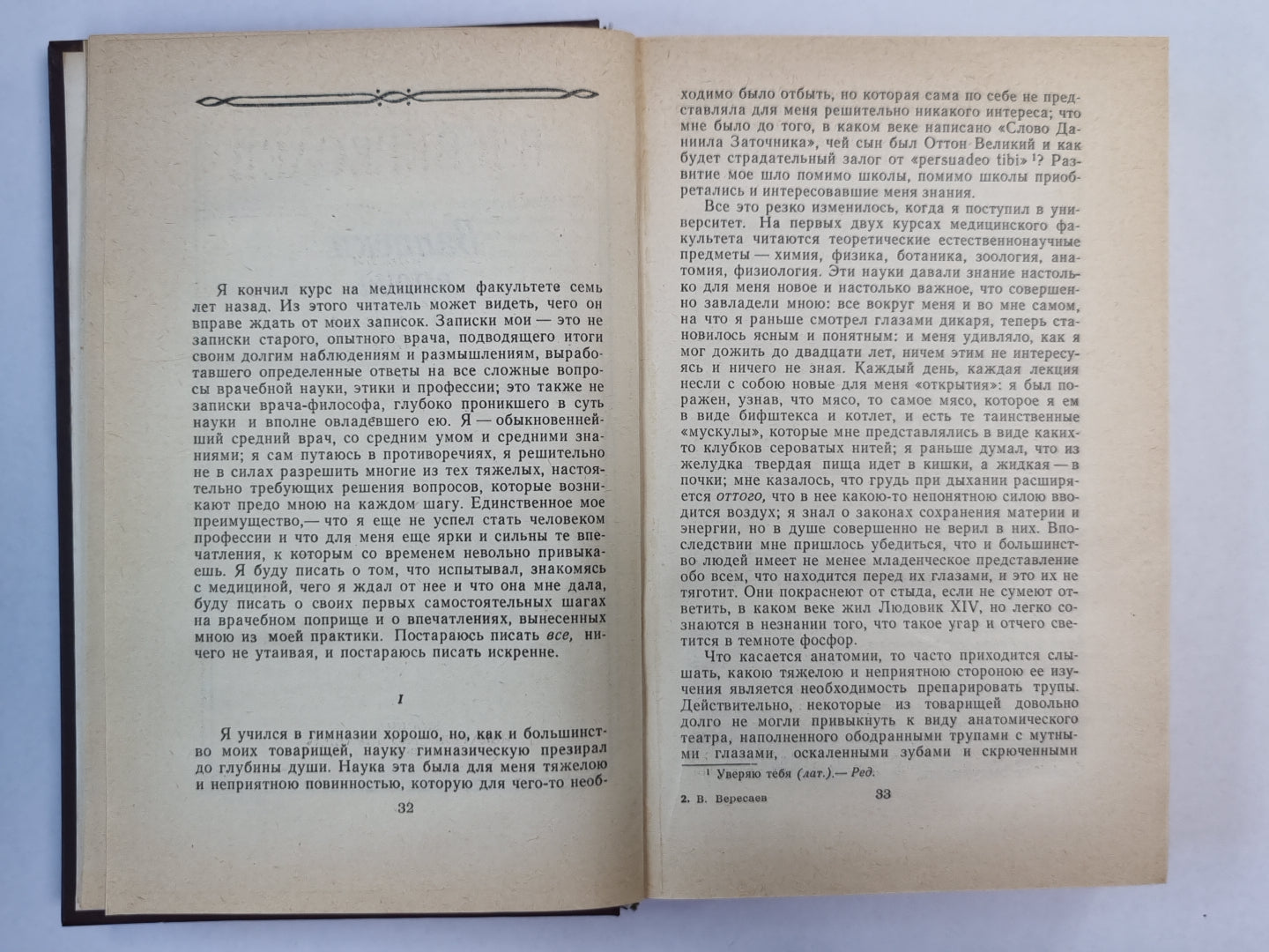 Записки врача. На японской войне