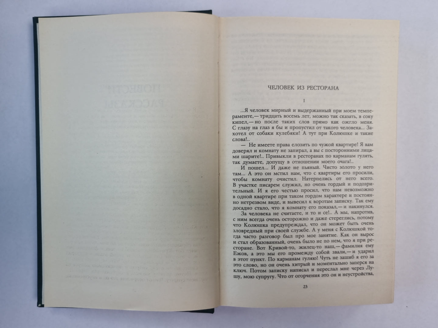 Избранное И.С.Шмелев