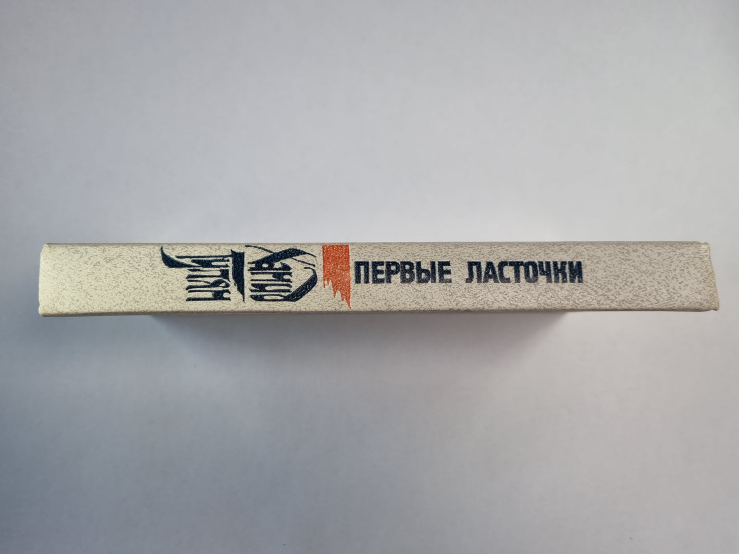 Первые ласточки