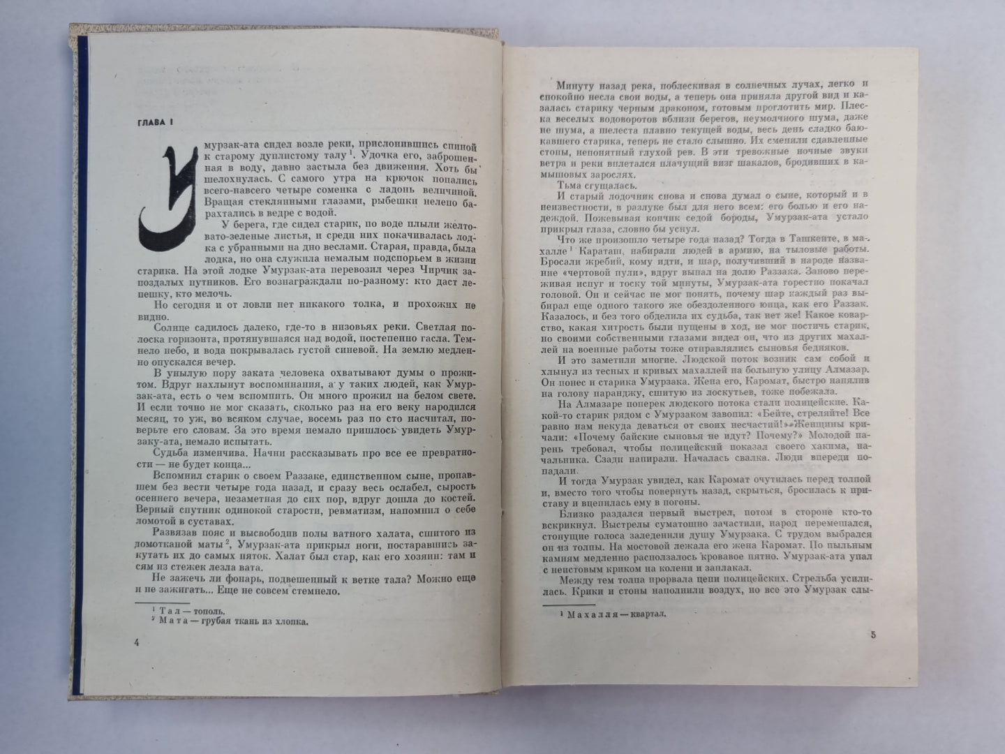 Первые ласточки