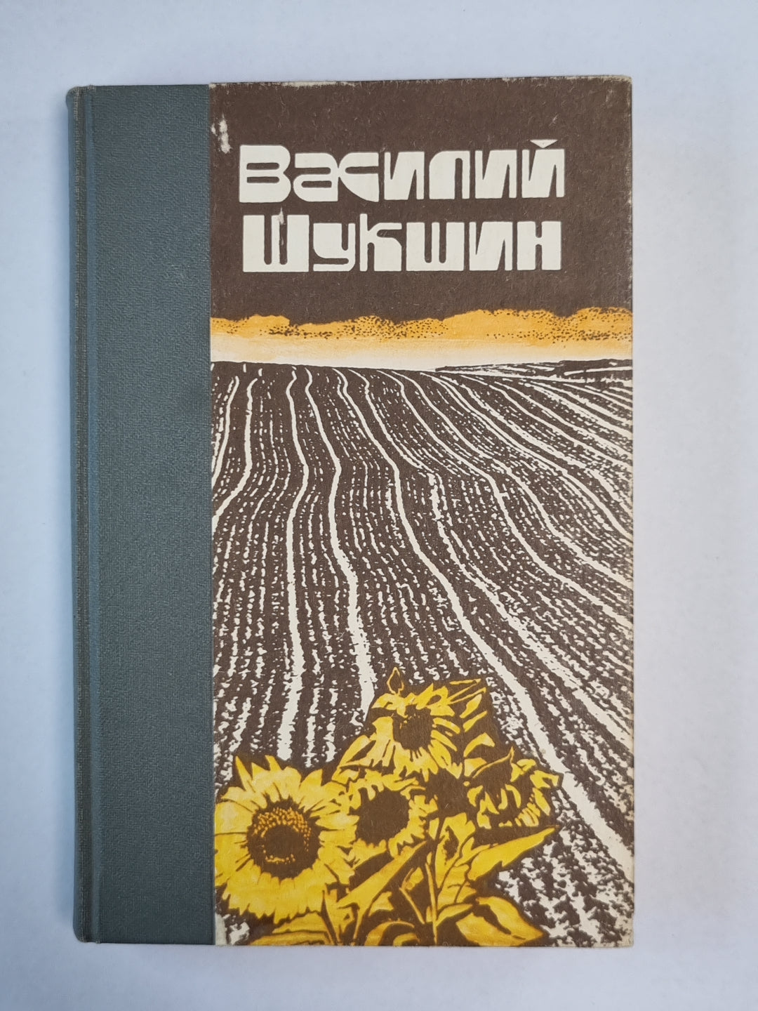Рассказы и повести В.Шукшина