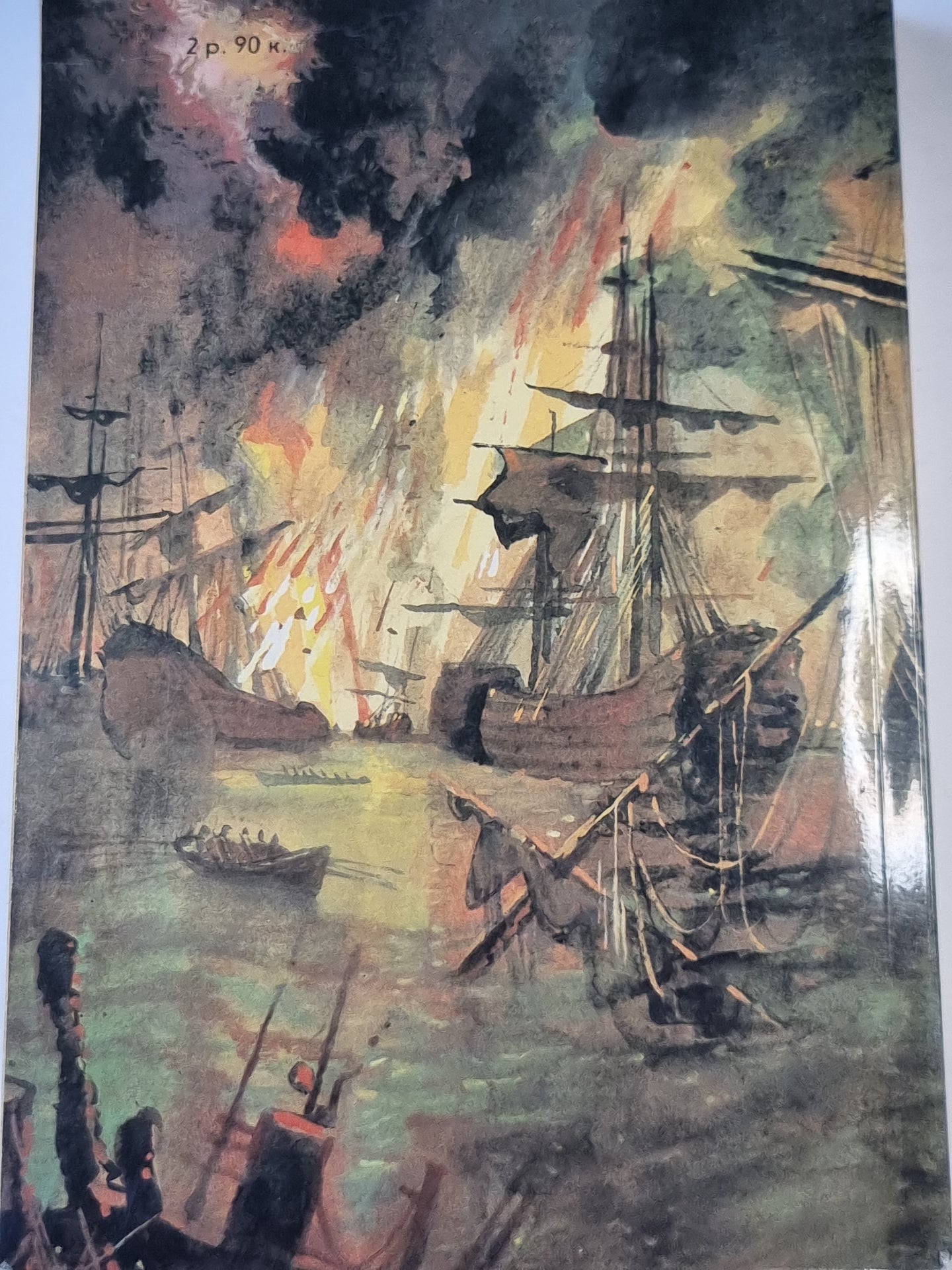 Осажденный Севастополь