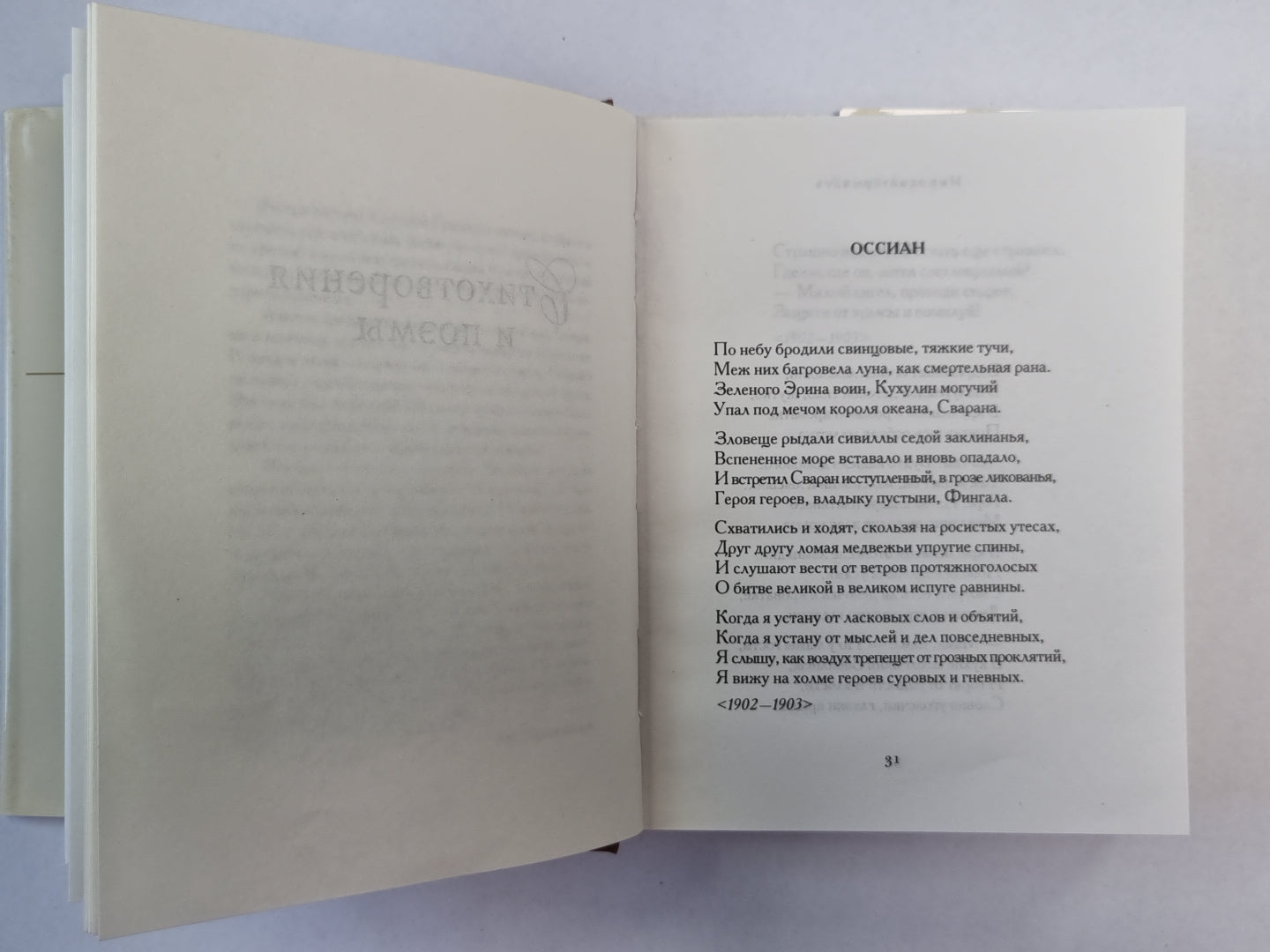 Стихотворения Николая Гумилева