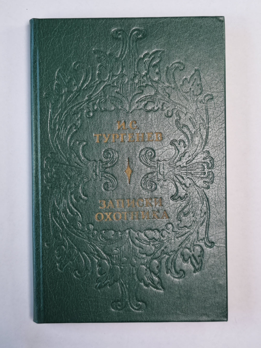 Записки охотника