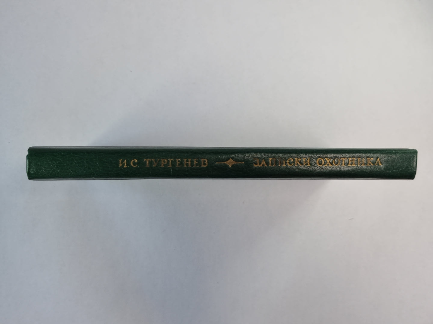 Записки охотника