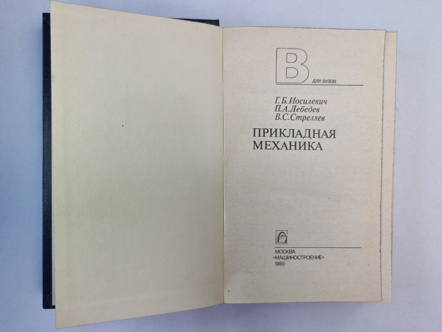 Mécanique. Pour les étudiants