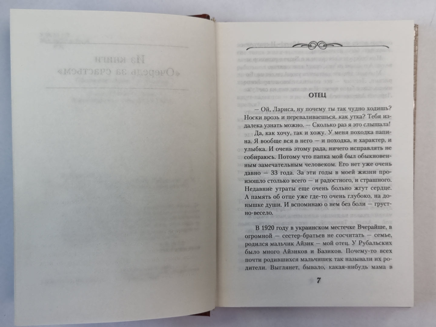 Свет в твоем окне