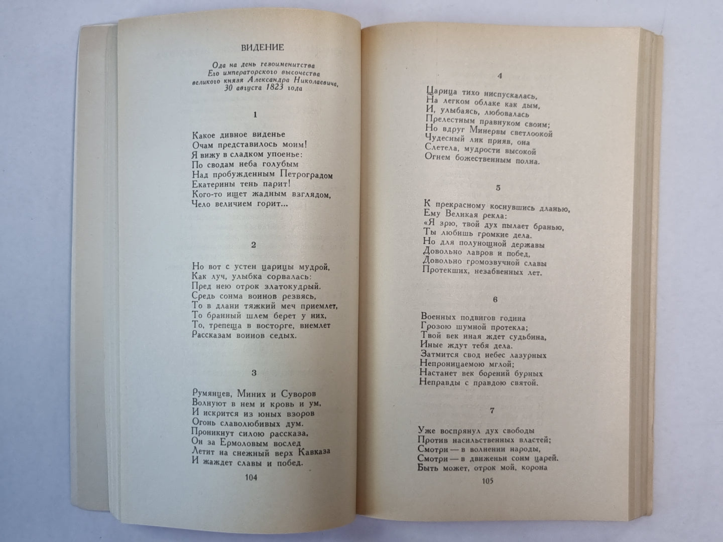 Сочинения К.Ф.Рылеева