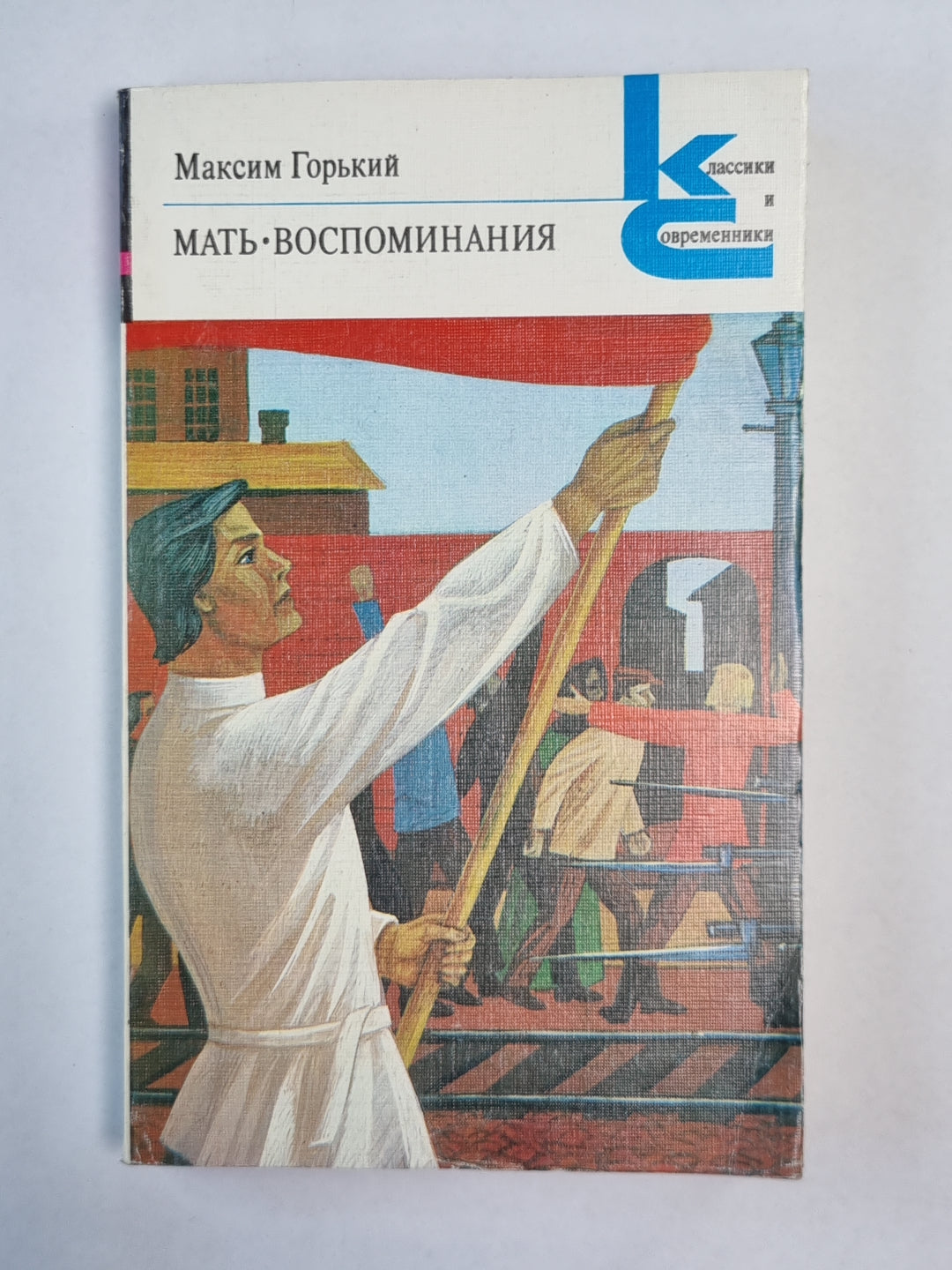 Matthieu. Воспоминания